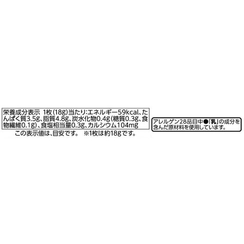 とろけるスライスチーズ 18g x 7枚 トップバリュベストプライス