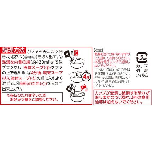 一蘭 一蘭 とんこつ 138g