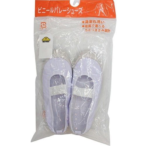 バレーシューズ 15.0cm トップバリュベストプライス