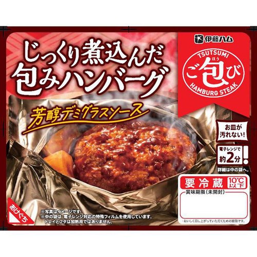 伊藤ハム じっくり煮込んだ包みハンバーグ 芳醇デミグラスソース 175g