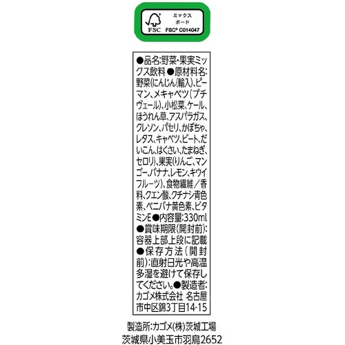 カゴメ 野菜生活100 Smoothieグリーンスムージー 1ケース 330ml x 12本