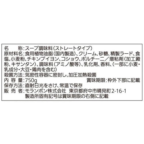 モランボン たっぷりきのこで作るチャウダー用スープ 1回分 3～4人前(750g)