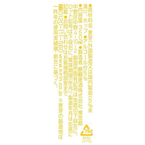 【5%】キリン 一番搾り 1ケース 350ml x 24本