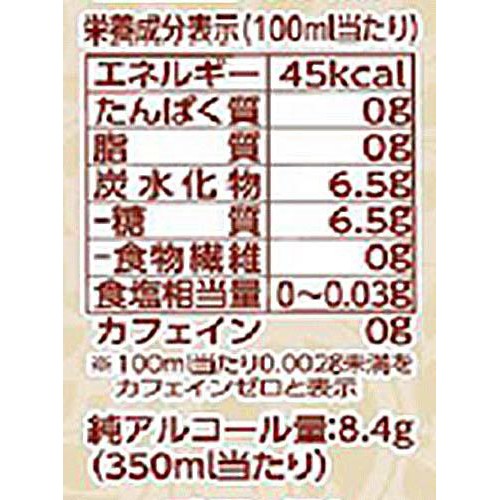 【3%】 合同酒精 今宵のTEA ほうじ茶&和三盆 350ml