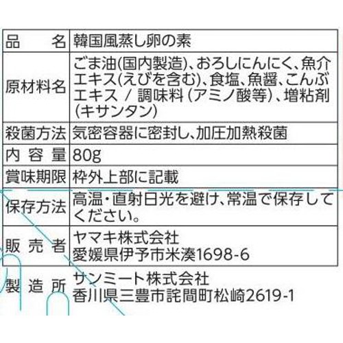 ヤマキ レンジで作るケランチムの素 2~3人前 (80g)