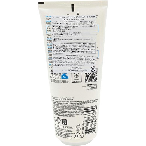 ラロッシュポゼ リピカ フェイス&ボディバーム AP+M 200ml×2本 楽天市場】ラ ロッシュ ポゼ リピカ フェイス＆ボディバーム AP+M