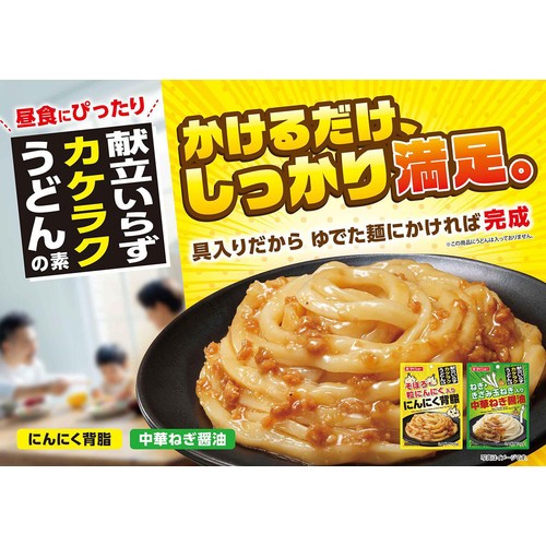 ダイショー 献立いらずカケラクうどんの素 中華ねぎ醤油 100g Green