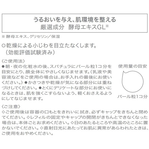 dプログラム スキンリペアクリーム 敏感肌用クリーム つけかえ用レフィル 45g