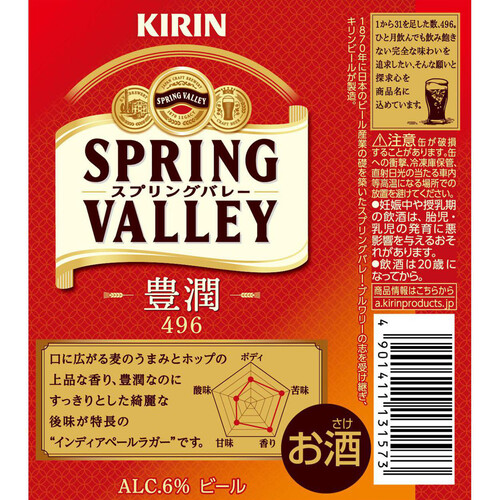 キリン SPRING VALLEY 豊潤496 350ml x 6本