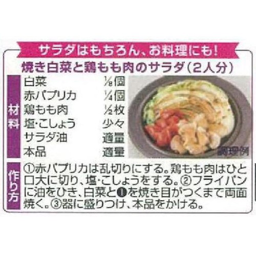 キユーピー テイスティドレッシング 和風香味たまねぎ 210ml