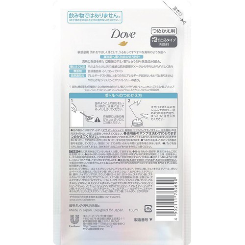ユニリーバ ダヴ パールシャイン 敏感肌 センシティブモイスチャー 泡洗顔料 つめかえ用 150ml