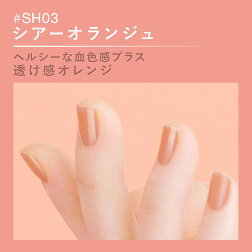 M・N・B・B パーフェクトネイルコートカラー SH03 シアーオランジュ 9mL