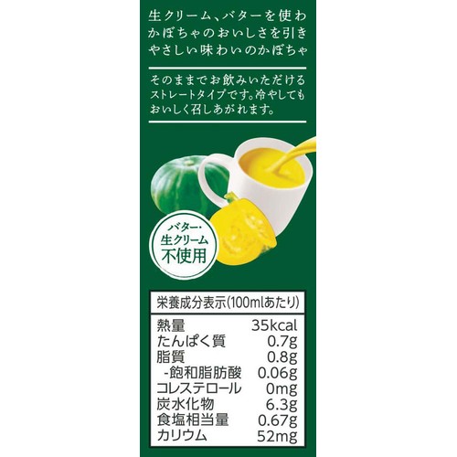 キッコーマン 豆乳仕立てのかぼちゃスープ 500ml