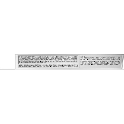 ケイト ルイシンノイチゲキリムーバー 7.8mL