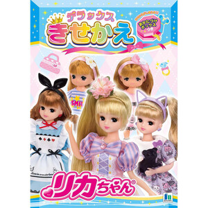 ショウワノート リカちゃん きせかえ 当時もの リカちゃん きせかえ B5 ショウワノート タカラ 2004年製 レトロ