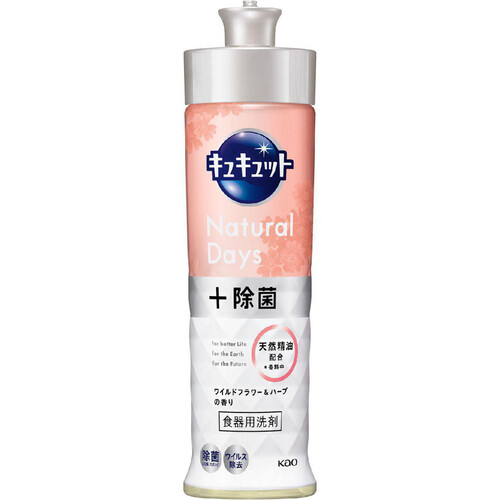 花王 キュキュット Natural Days+除菌 ワイルドフラワー&ハーブの香り 本体 220ml