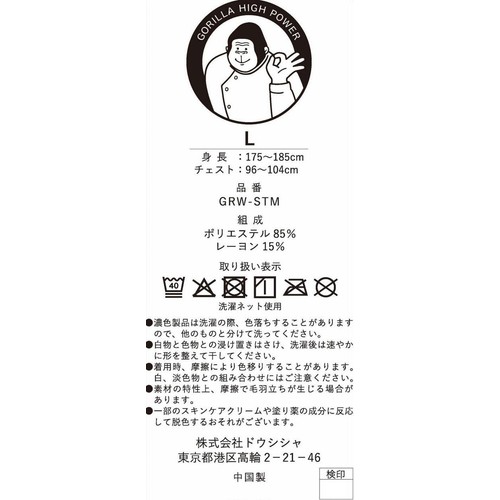ドウシシャ ゴリラの鎧 半袖Tシャツ メンズ Lサイズ ブラック GRWSTMLBK