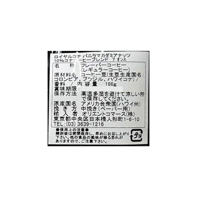 ロイヤルコナ バニラマカダミアナッツ 198g Green Beans グリーンビーンズ by AEON