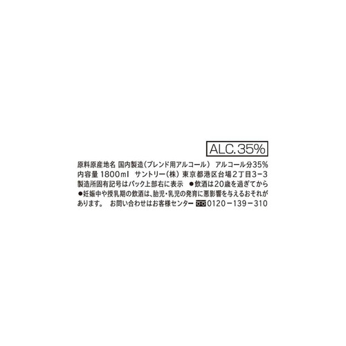 サントリー リッチな味わいの漬け込み用ブランデー 1800ml