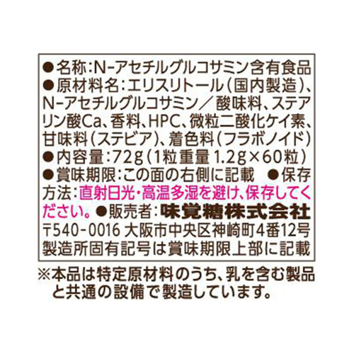 UHA味覚糖 瞬間サプリ ひざケア 30日分 60粒