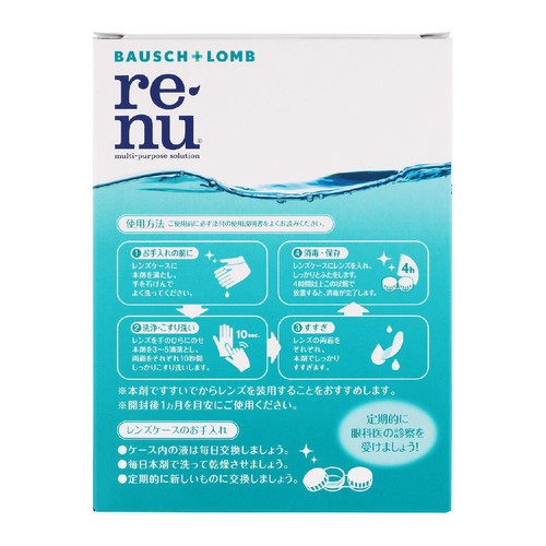 ボシュロム・ジャパン レニューセンシティブ(フレッシュ付) 500mL x 2本+60mL
