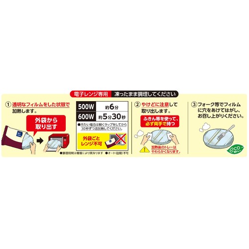 ニップン 彩りごはん。 じっくり煮込んだ欧風カツカレー【冷凍】 1人前(350g)