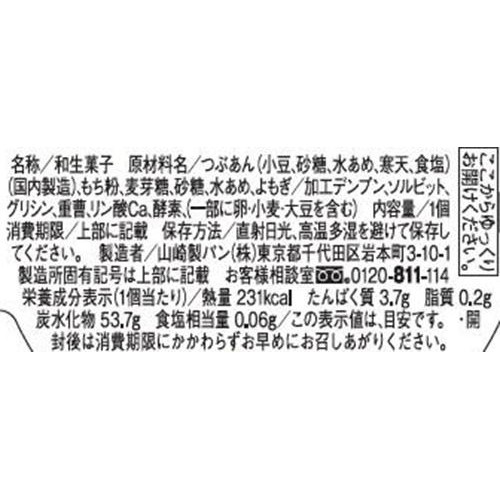 ヤマザキ製パン よもぎ大福 1個