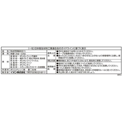 BABYパンツ ビッグサイズ男女共用 36枚(12～22kg) トップバリュベストプライス