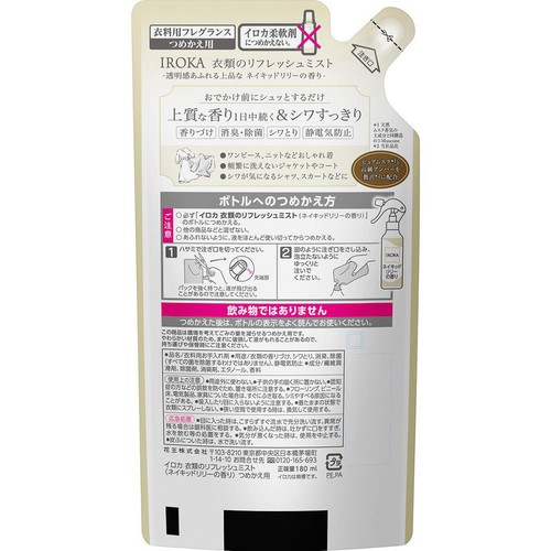 花王 IROKA ミスト ネイキッドリリー つめかえ用 180ml