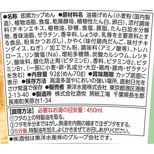 マルちゃん すだちが香る鶏白湯うどん 92g