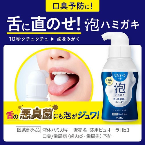 花王 ピュオーラ 泡ハミガキ フレッシュミント つめかえ用 100ml