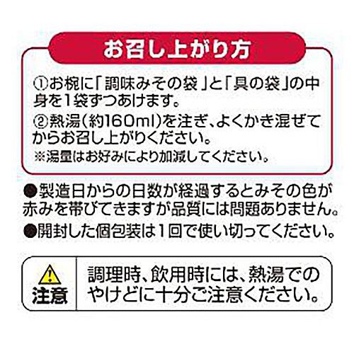 だしがきいている即席みそ汁3種の具材 24食 トップバリュベストプライス