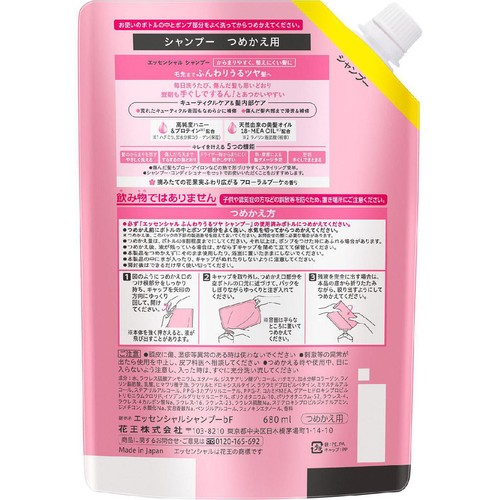 花王 エッセンシャル ふんわりうるツヤ シャンプー つめかえ用大サイズ 680ml