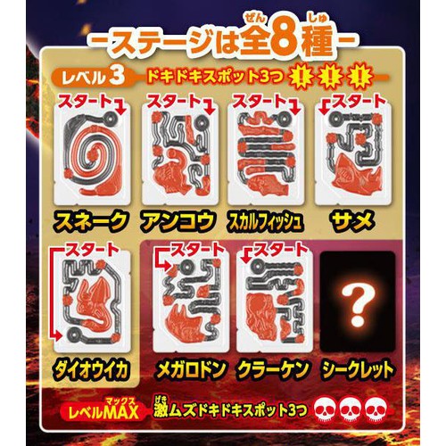 グミ バンダイ 魚ギョッと釣りグミ レベルMAX 灼熱深淵ver. 14g Green Beans