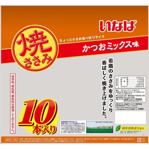 【ペット用】 いなば 焼ささみ かつおミックス味 10本入り