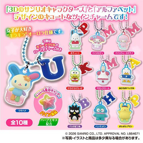 タカラトミーアーツ サンリオキャラクターズ ツインチャーム にじほし