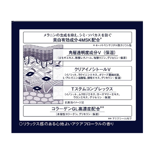 エリクシール ブライトニング エンリッチド クリーム 45g