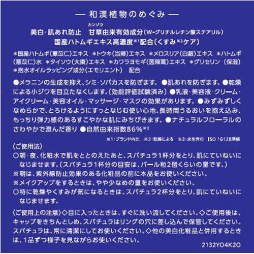 コーセー 薬用雪肌精  ブライトニングマルチ ジェル 80g