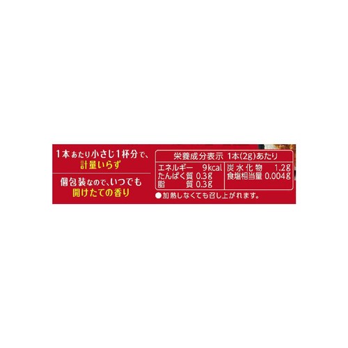 エスビー食品 カレー粉スティックタイプ 10g (2g x 5本)