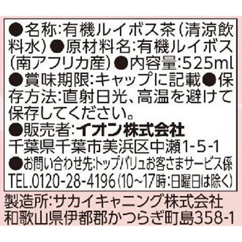 オーガニック ルイボスティー＜ケース＞ 525ml x 24本 トップバリュグリーンアイ