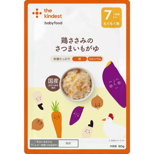 the kindest 鶏ささみのさつまいもがゆ 7ヶ月頃から 80g