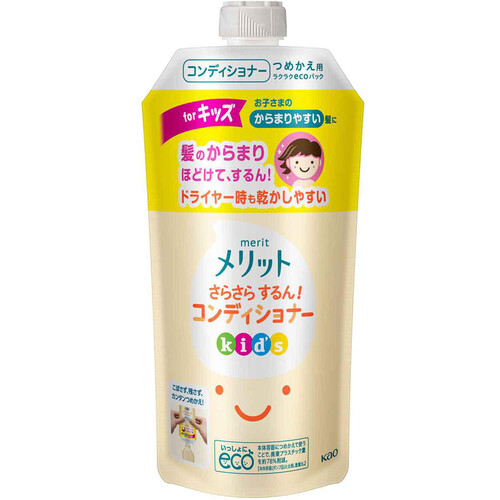 花王 メリット さらさらするん! コンディショナー キッズ つめかえ用 285ml