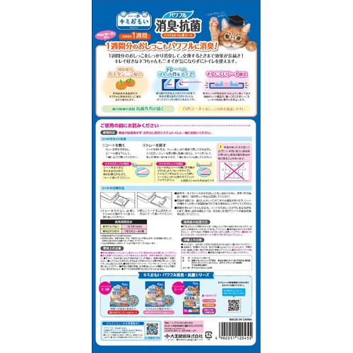 【ペット用】 大王製紙 キミおもい パワフル消臭・抗菌 システムトイレ用シート 1週間用 20枚