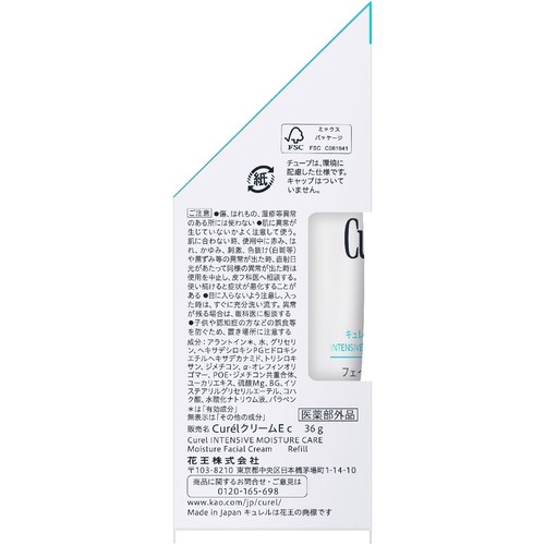 キュレル 潤浸保湿 フェイスクリーム つめかえ用 36g