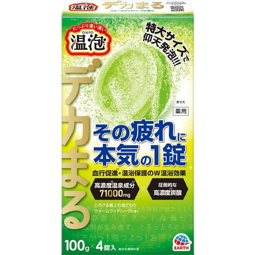 アース製薬 温泡 炭酸入浴剤 デカまる ウォームウッドハーブの香り 100g 4錠入