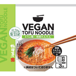 相模屋食料 VEGAN TOFU NOODLE 胡麻たんたん 1セット Green Beans