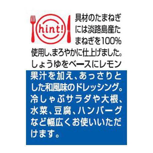 ケンコーマヨネーズ 神戸壱番館 タマネギドレッシング 300ml