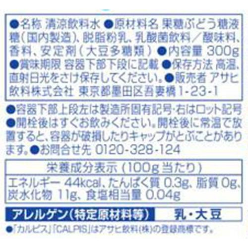アサヒ飲料 カルピスウォーター パウチ 300g