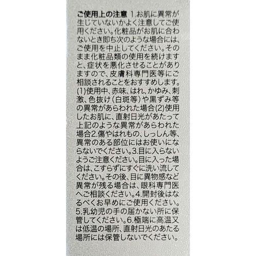 銀座ステファニー化粧品 CNP プロP G セラム 【美容液】 15mL