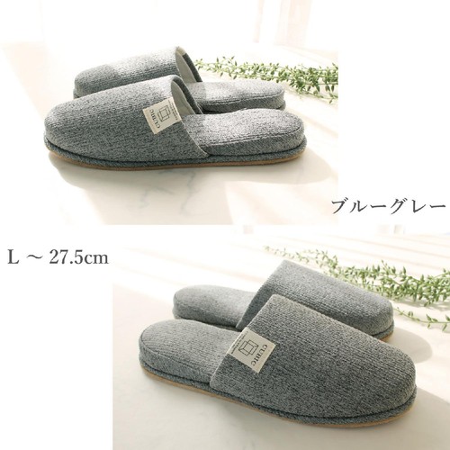 ストロング 来客用スリッパ Lサイズ(〜約27.5cm) ブルーグレー